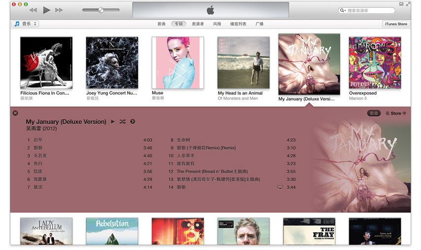 什么是iTunes？4