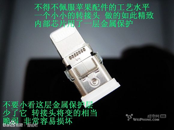 iphone5行货标配转接头真假辨别方法3