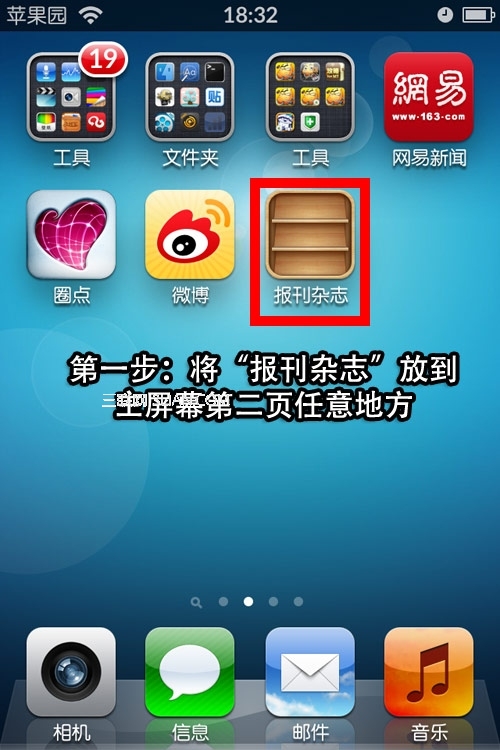 iphone如何隐藏各种图标？1