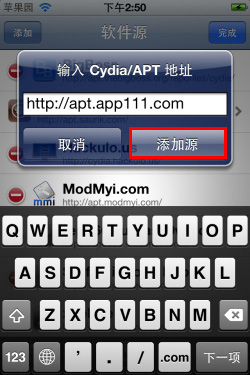 越狱后第一件事：如何添加和删除Cydia软件源7