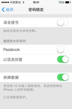 IPHONE4用IOS7的若干体验感受7