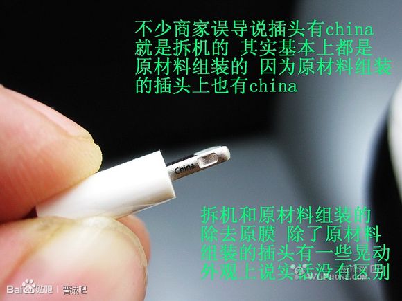 iphone5行货标配转接头真假辨别方法1