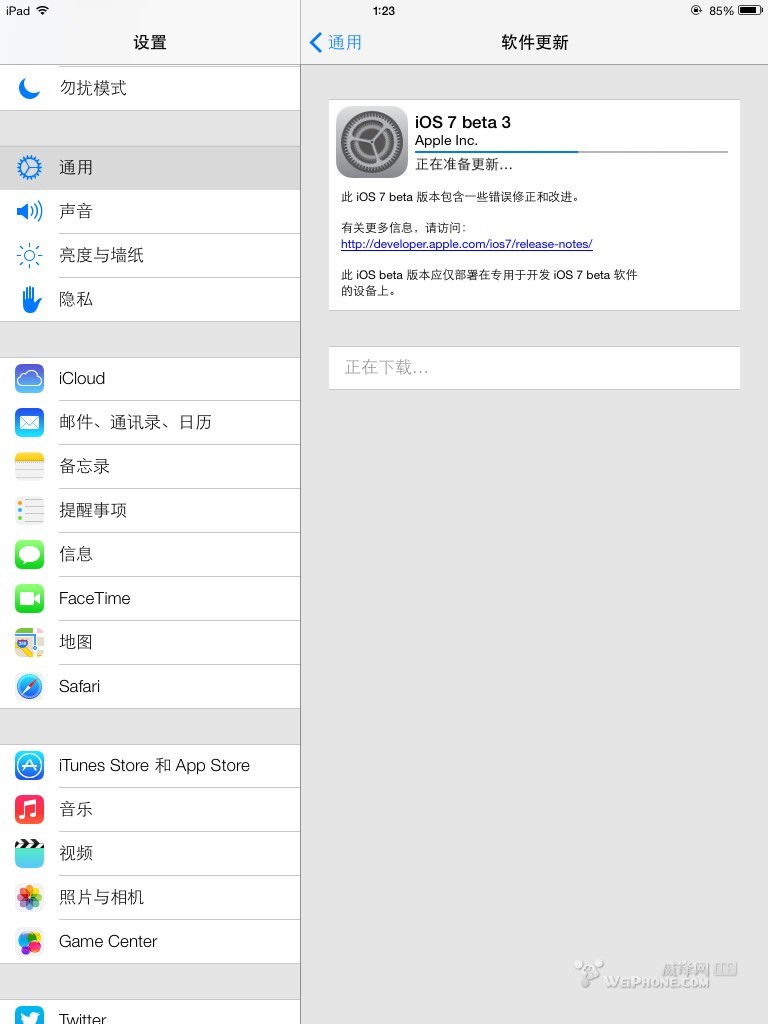 ios7 beta 3 升级教程4