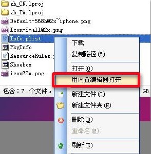 iphone如何用代码来隐藏系统应用图标4