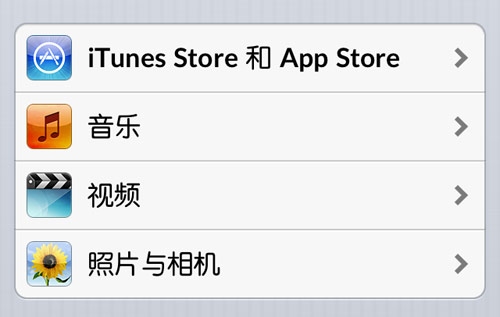 iPhone设置程序介绍5