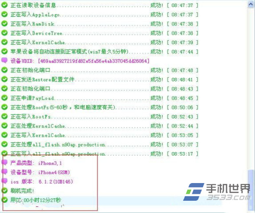 ios7降级6.1.4方法3