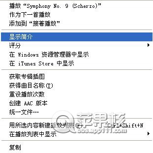 itunes如何添加音乐歌词1