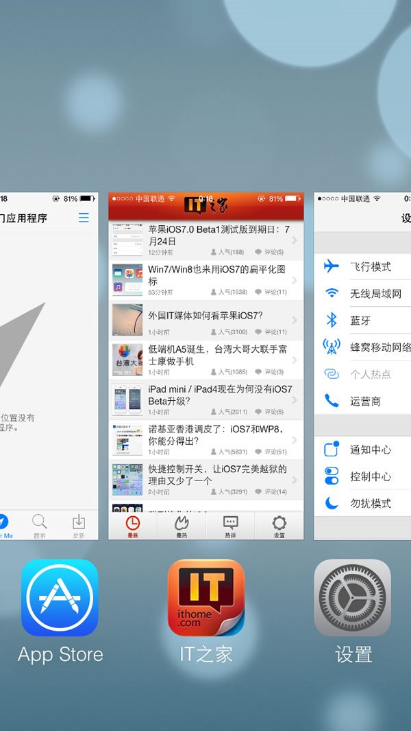 ios7如何关闭后台程序方法1