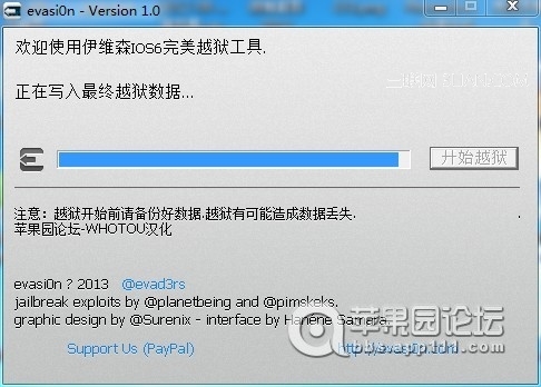 怎么给iPhone4S越狱？9