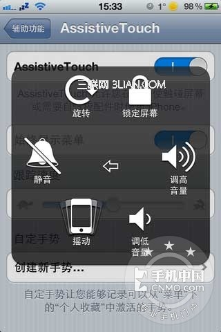 iPhone4/4S手势功能设置详解6