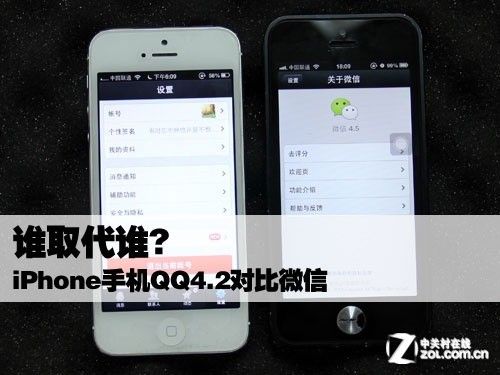 iPhone手机QQ4.2对比微信1