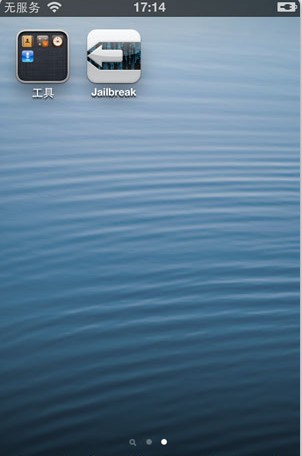 iOS 6.1.2完美越狱详细图文教程6
