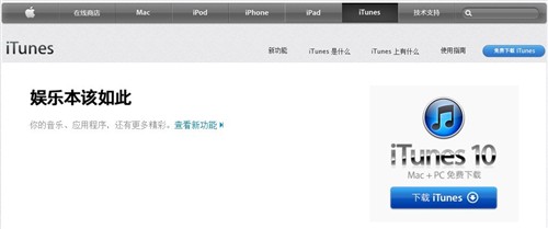 iTunes怎么用?3