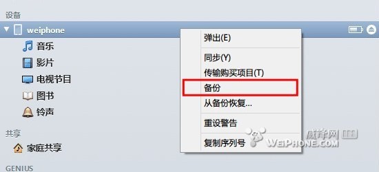 不越狱修改ios7控制中心系统开关2