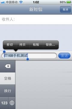 iPhone上编辑文字的技巧3