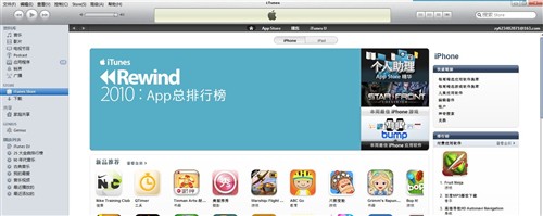 iTunes怎么用?5