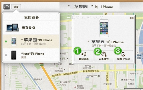 iPhone如何远程删除资料？5