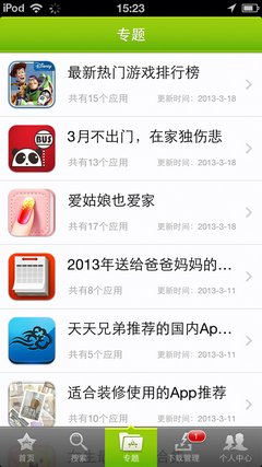 小A助手App管理全能新锐功能评测5