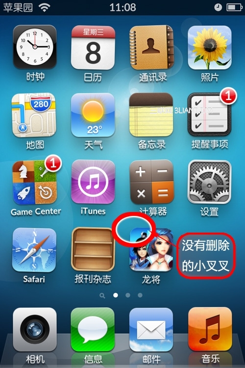 iphone如何防止应用被删除？8