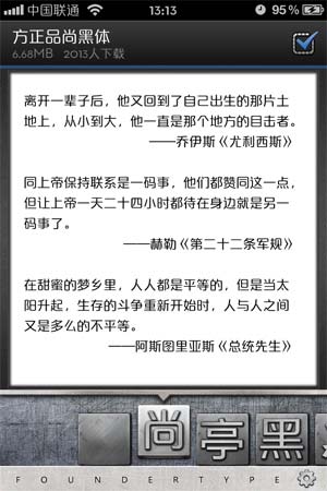 iOS6字体修改教程2