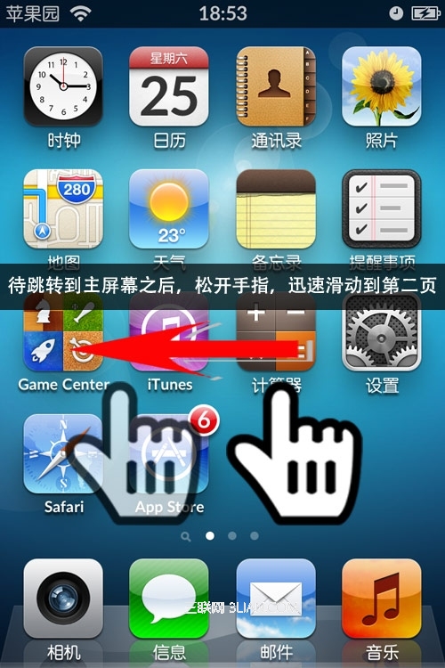 iphone如何隐藏各种图标？4