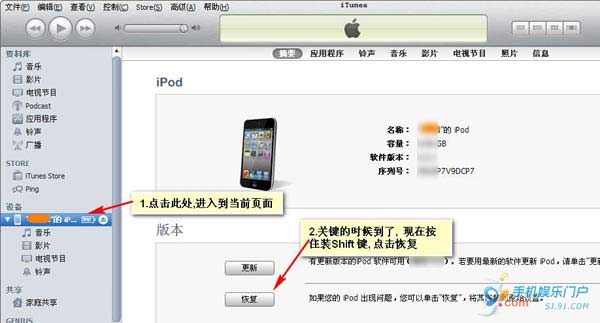 苹果iphone4 5.0.1如何降级到4.3.34