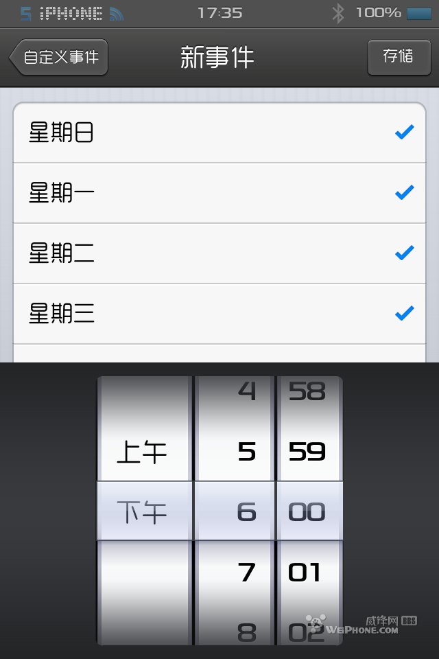 iphone手机activator订做飞行模式计划任务7