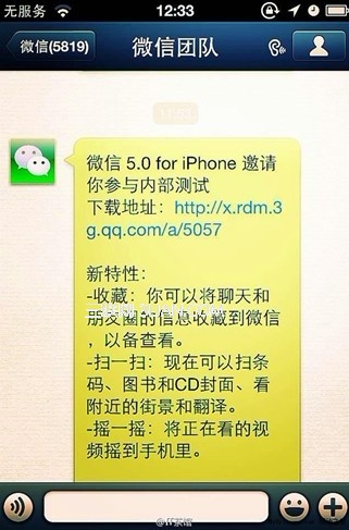 iPhone5怎么换微信铃声1