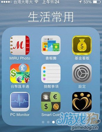 iOS7细节功能改变的48个方面3