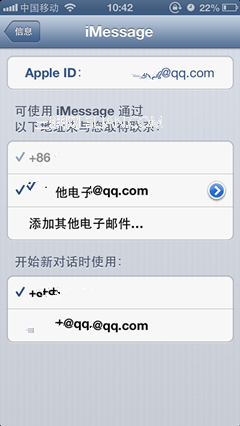 如何屏蔽imessage垃圾信息3