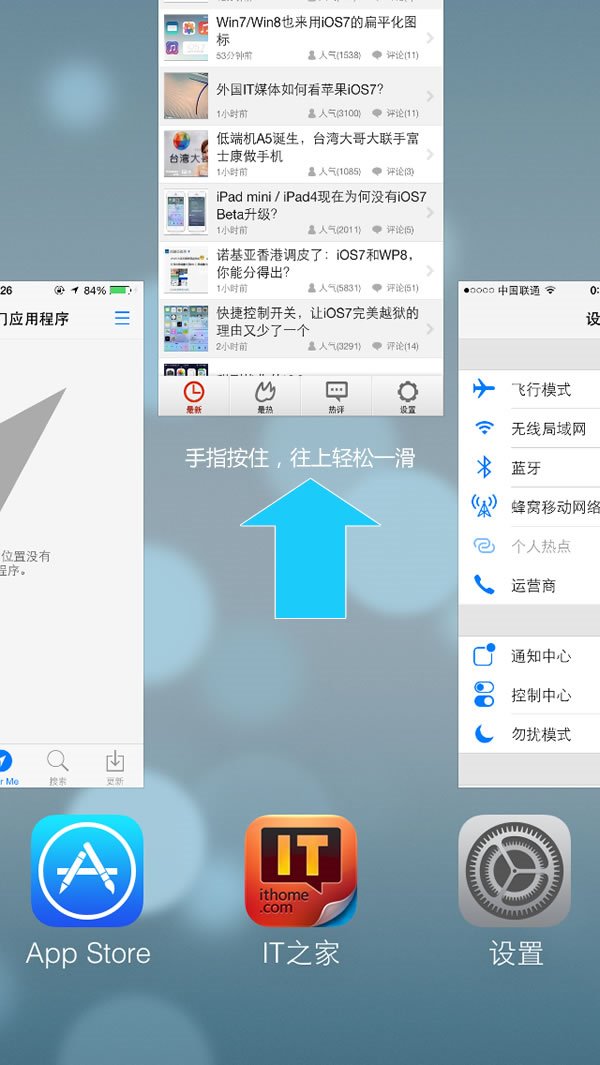 ios7如何关闭后台程序方法2