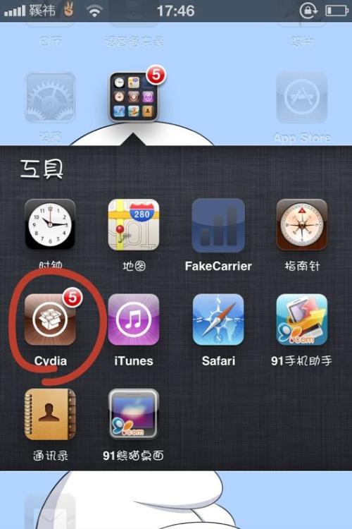 iphone左上角文字怎么改1