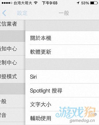 iOS7细节功能改变的48个方面8