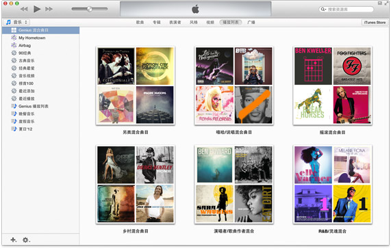 什么是iTunes？9