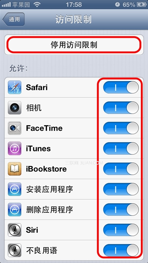 iPhone如何防止被追踪？11