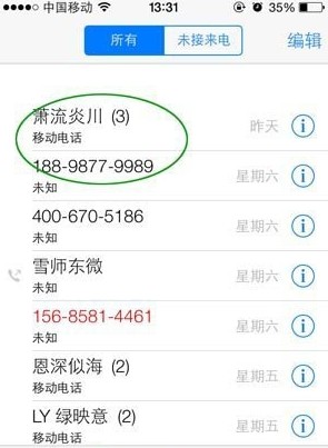 iOS7测试版通话记录显示不全解决方法2