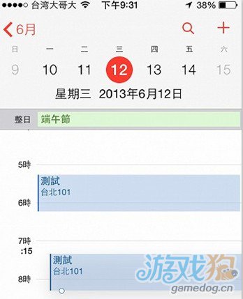 iOS7细节功能改变的48个方面45