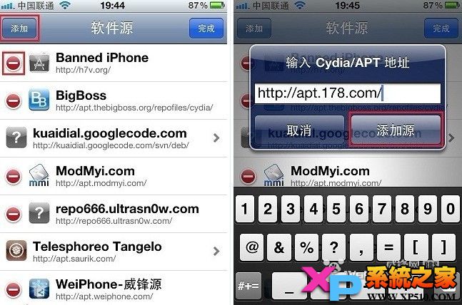 苹果手机cydia添加源使用教程3
