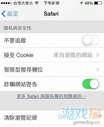 iOS7细节功能改变的48个方面19