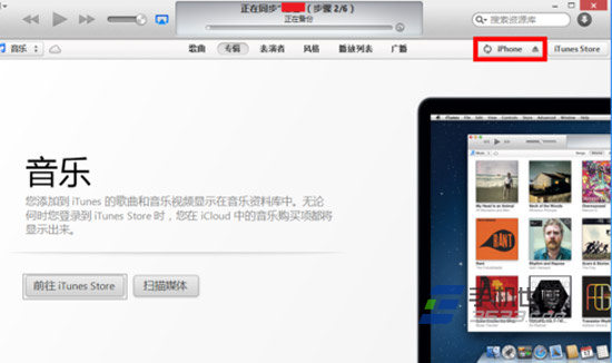 ios7升级教程 附带白苹果修复方法2