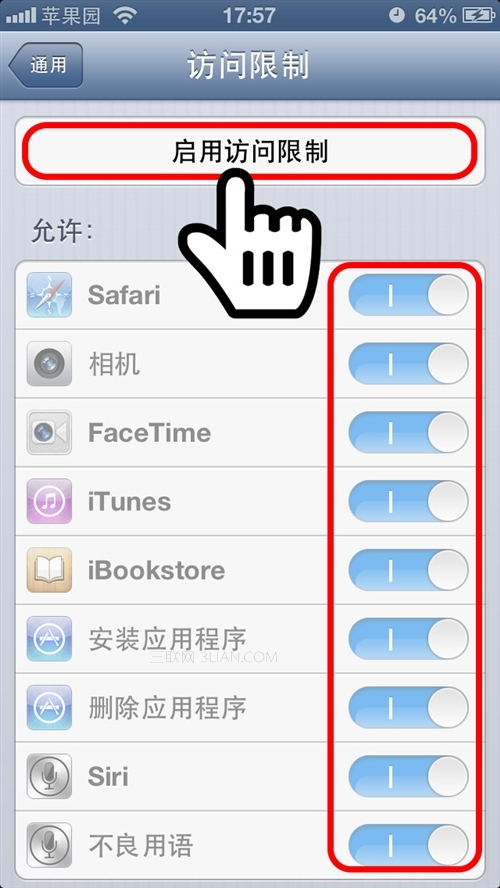 iPhone如何防止被追踪？8