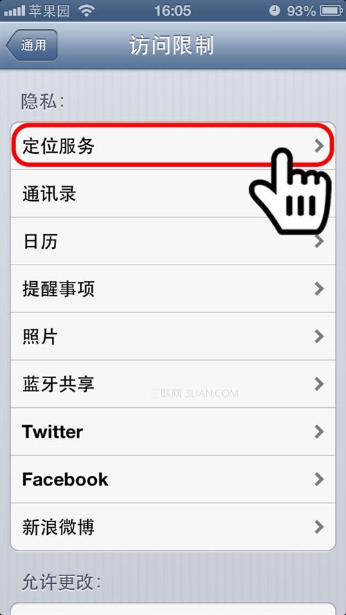 iPhone如何防止被追踪？12