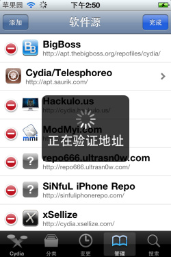 越狱后第一件事：如何添加和删除Cydia软件源8