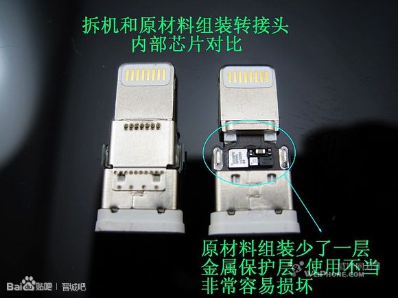 iphone5行货标配转接头真假辨别方法9