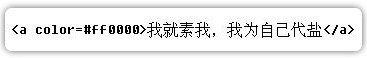 iphone微信如何输入彩色字体3