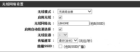 iphone wifi信号不好解决方法1