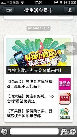 iPhone手机QQ4.2对比微信18