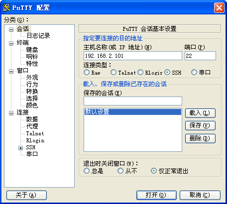 iphone恢复刚越狱状态教程2