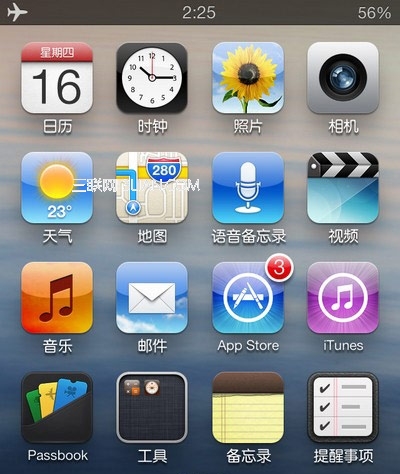 iphone无需越狱实现主屏幕图标随意摆放2