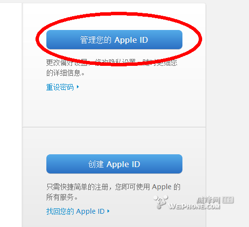 apple id登陆邮箱修改教程1